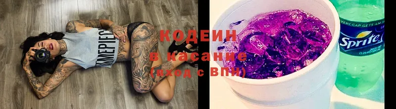 Кодеин Purple Drank  магазин продажи   Курск 