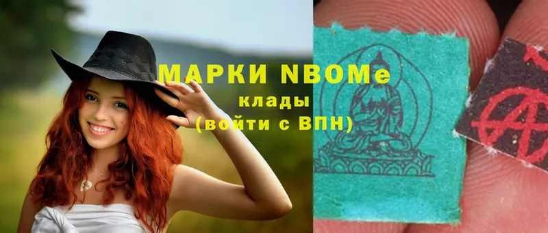 Марки 25I-NBOMe 1,8мг  закладка  Курск 